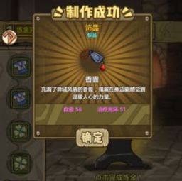 牧羊人之心装备合成一览表：玩转装备合成技巧，打造最强装备阵容