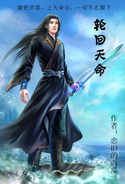 (碧海写的全部小说)探寻《碧海修仙录》后续故事，揭开修仙界的秘密与冒险之旅