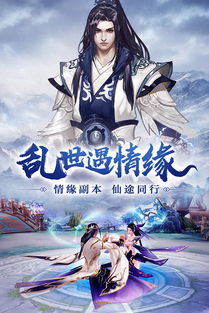 修魔无双手游变态服：探索无尽奇幻世界，体验极致修仙乐趣与精彩战斗