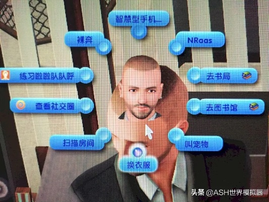 (模拟人生3超级电脑使用介绍)玩转模拟人生3：超级电脑使用攻略，让游戏更加精彩！