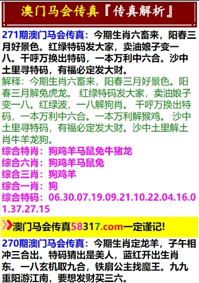 红姐马料期期准开奖大全|专家意见解释落实_红单版3.37