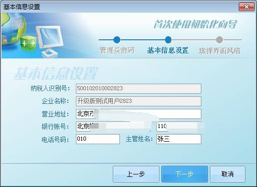 三期内必开一期免费资料|最新数据解释落实_ios2.602