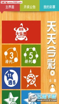 2024年天天彩免费资料澳门|经典解释落实_预售版.0.588