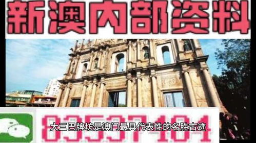 新澳六叔精准资料2944ccm|探索澳门的秘密与美景_极速版WSAP.1.150