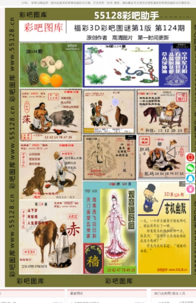 澳门四肖八码期期准精选易懂教学|专家解答解释落实_兼容品.6.719