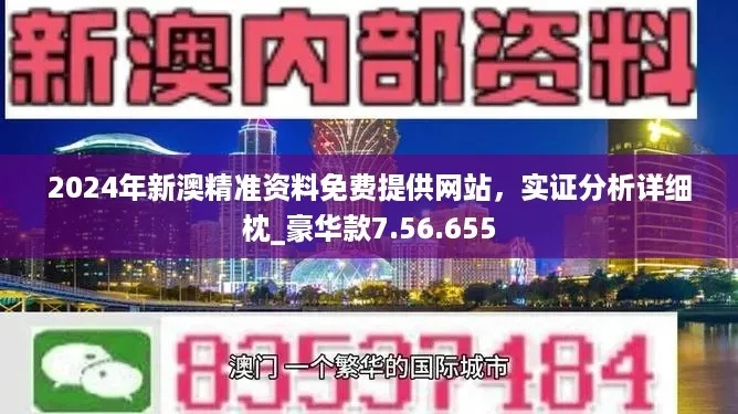 新澳最新最精准资料|权威分析解释落实_Sims.9.80