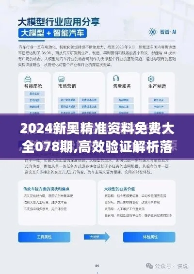 新澳最新最精准资料|权威分析解释落实_Sims.9.80
