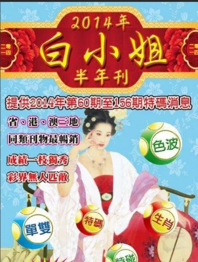 白小姐精准免费四肖|综合数据解释落实_日常版.0.258