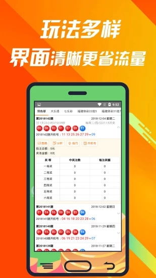 澳门今晚6合开彩开奖结果查询|综合分析解释落实_精简版HD.0.962