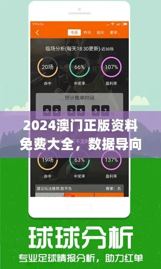 4949澳门精准大全免费公开|探索新兴科技的无限可能_机动集.2.440