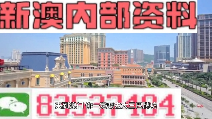 2024新澳门彩霸王|智能解答解释落实_预售版.0.588