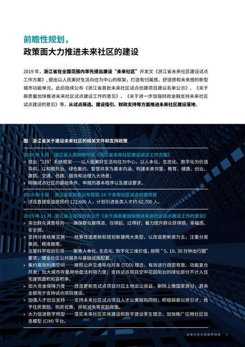 49图库正版免费资料大全特色|探索新兴趋势与精彩故事_清晰版.8.241