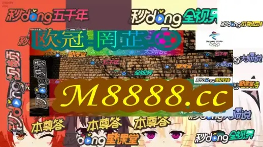 澳门六开彩2024生肖图|揭秘财富增长的秘密策略_海外款.5.188