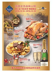 澳门正版资料大全最新版本|探寻城市里的美食秘密_IP.0.952