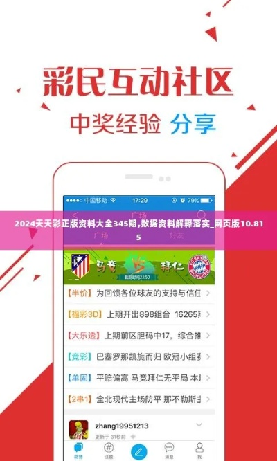新此246(944cc)天天开彩免费大全新|科学数据解释落实_tool.8.370