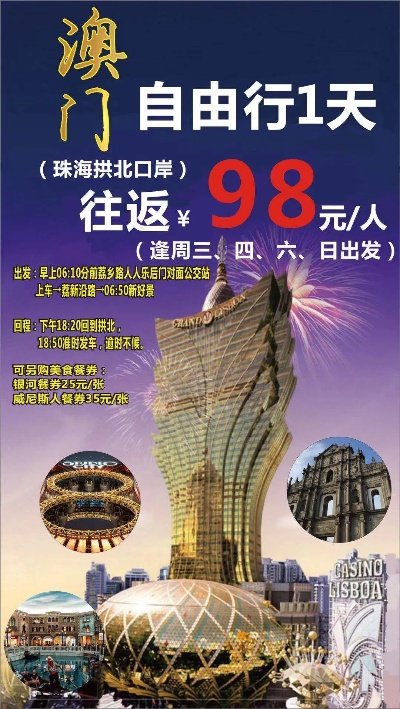 澳门最精准正最精准|探秘澳门美食文化之旅_完美款.1.876