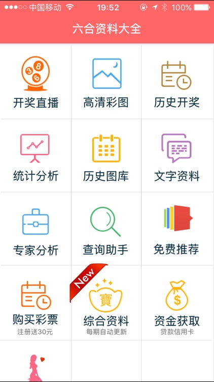 2024年香港正版资料免费大全图片|了解当前热门问题的解答_典藏款.5.712