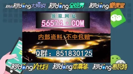 澳门今晚必中一肖一码隹|奇妙探索生活中的隐秘乐趣_梦幻版APP.0.682