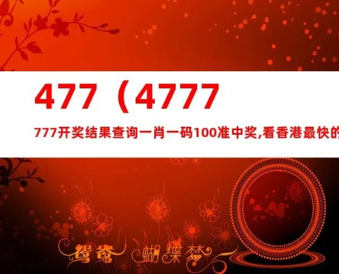 494949最快开奖今晚开什么|预测解答解释落实_可选版.1.622