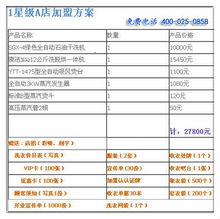 2024年新澳资料大全免费|智慧生活从这里开始_定时制.6.848