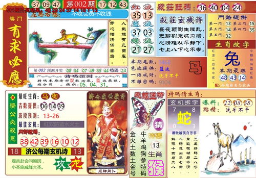澳门跑狗图图库资料亮点|保障成语理解的准确性_专业版4.788