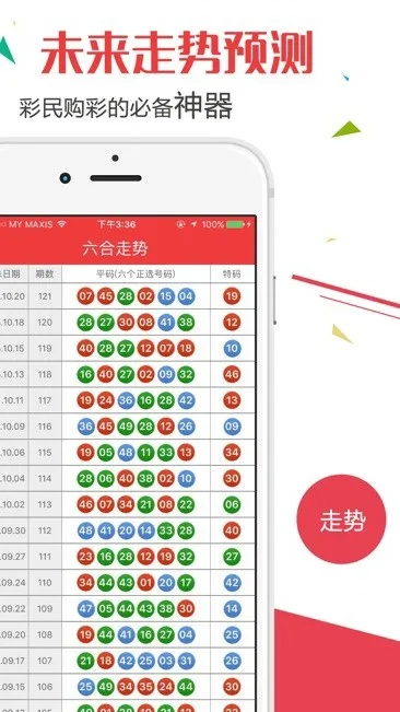 2024澳门码开奖记录九月份|未来科技新突破探讨_经典版Eleme.9.753