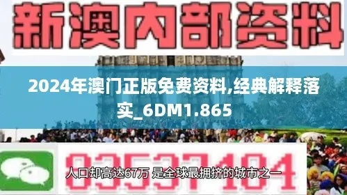 2024澳门大赢家|理论依据解释落实_定时制.6.848