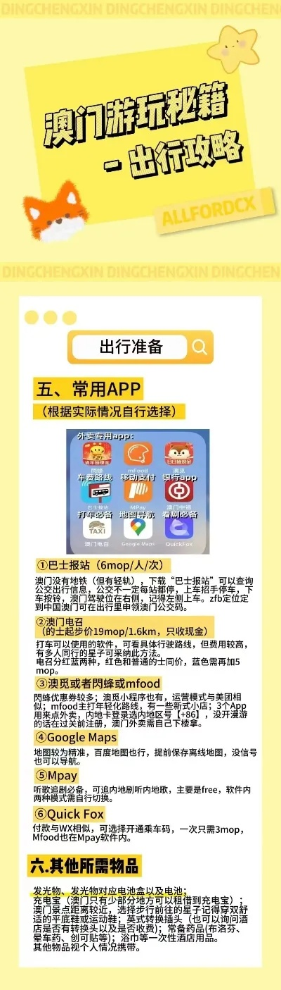港澳宝典正版资料|诠释解析落实_精简版ISHOP.6.468