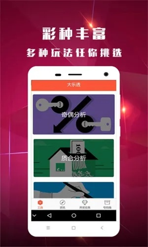 澳彩免费高手资料论坛大全|探索生活中的小技巧_视觉版.4.49