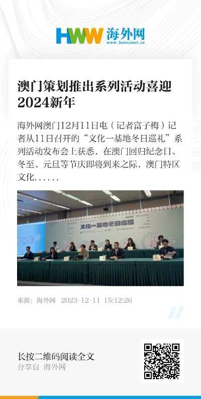 2024新澳一码一特|广泛的关注解释落实热议_扩展版.9.867