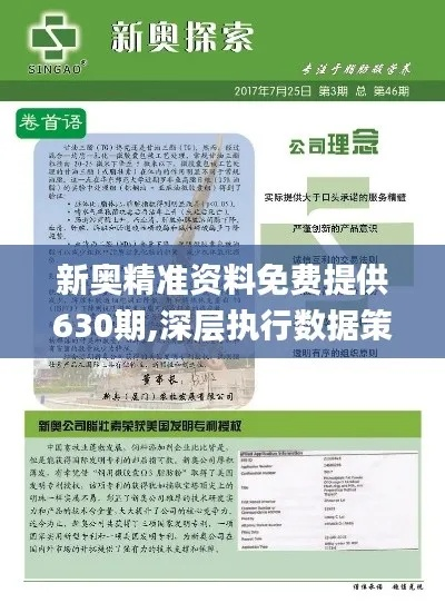 新奥天天免费资料的注意事项|实践解答解释落实_特定款.3.151