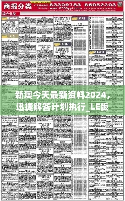 新澳今天最新资料晚上出冷|探索未来教育新趋势_静态版.4.675