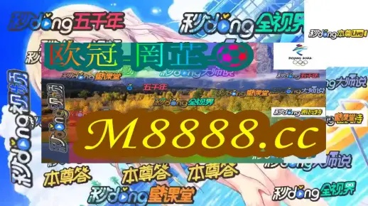 2024澳门特马今晚开奖93|权威数据解释落实_生存版.4.457