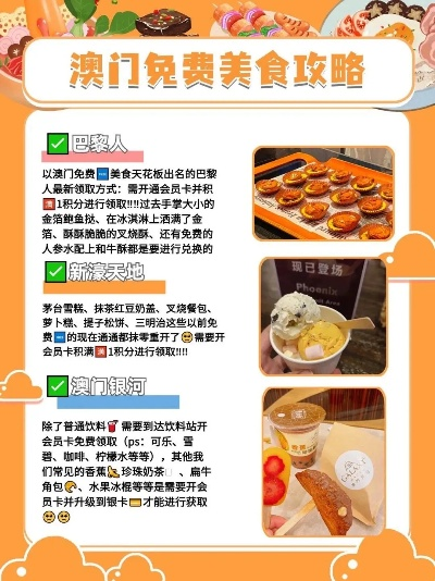 600图库大全免费资料图网站|探索澳门隐藏美食与文化_典范版.1.282