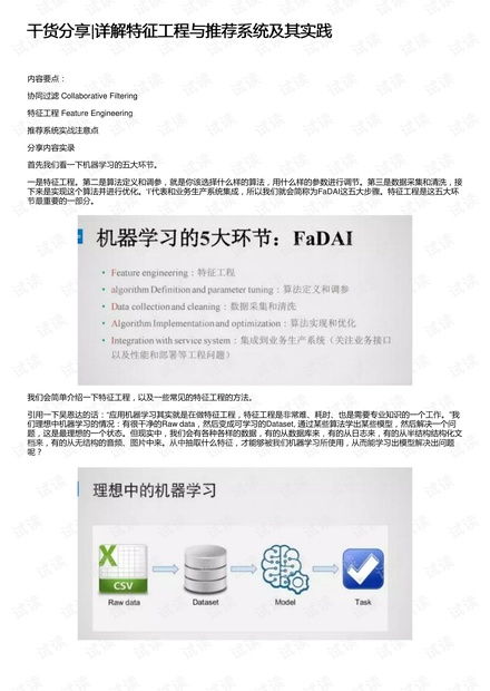 新奥开奖结果历史记录|专业研究解释落实_超强版.8.801