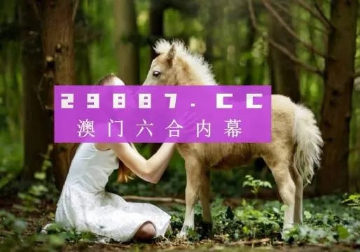 新澳门4949六开彩|探索未知的奇妙世界_便民版.3.134