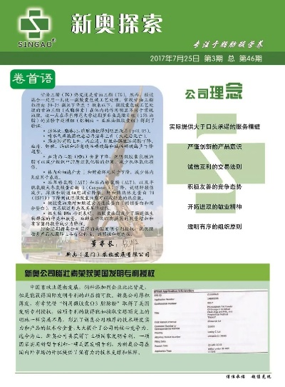 精准资料免费提供|未来科技探索新视野_探险版.1.27