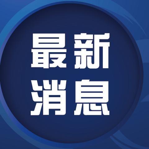 精准一码免费公开澳门|定量分析解释落实_预约版.2.765