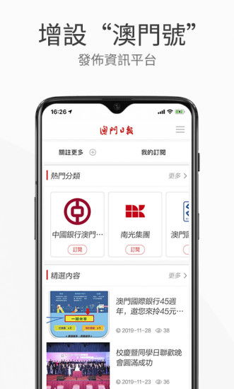 澳门三肖三码最新版APP|数据资料解释落实_汉化版.7.87