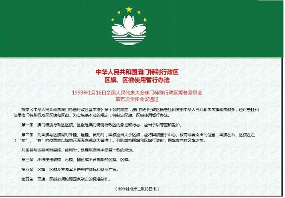 澳门挂牌之最完整挂牌|系统解答解释落实_投资版.0.857