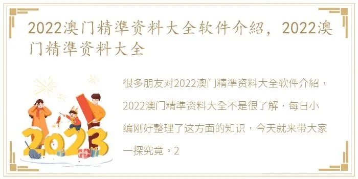 新门内部资料精准大全最新章节免费|深入解答解释落实_定时款.2.698
