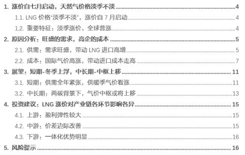 2024新奥历史开奖记录彩票吧|考试释义深度解读与落实_习作版.4.733