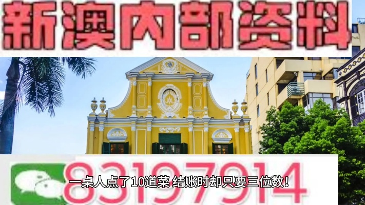 新奥彩今天最新消息查询|探索澳门的秘密与美景_探索版.3.92