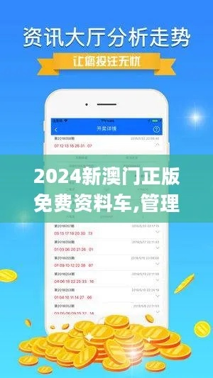 2024年澳门精准免费大全4949|探讨2024年的新方法与趋势_扩展版.0.556