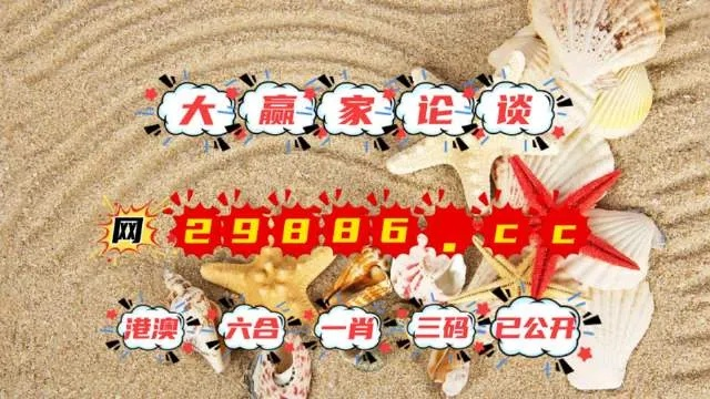 2023澳门正版跑马图|综合研究解释落实_扩展版.1.900