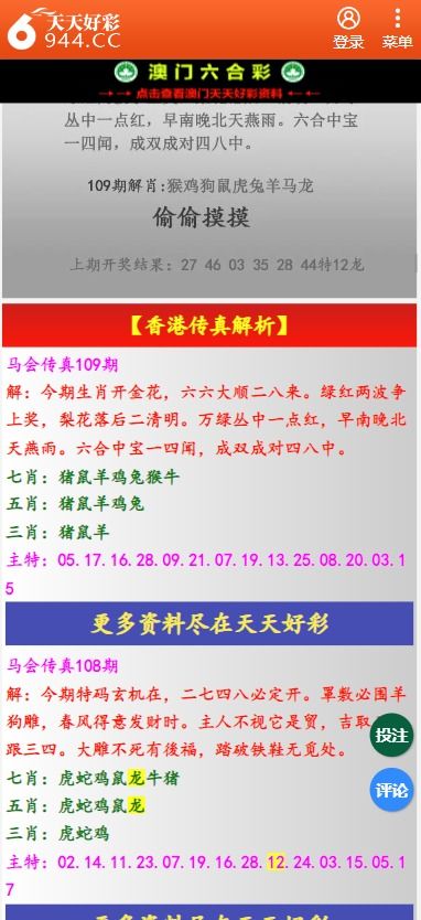 二四六天天彩资料大全网|效率资料解释落实_领航集.6.934