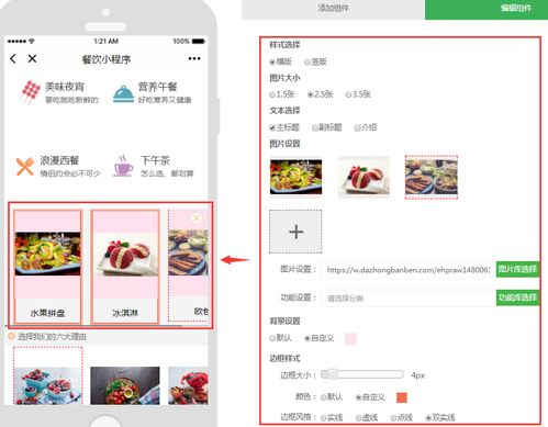 愤怒的方块猪手机版微信小程序（暂未上线）-愤怒的方块猪手机版单机版下载中文版v.4.29