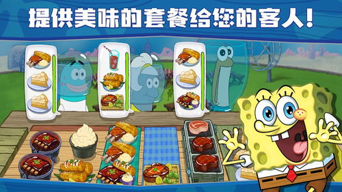 海绵宝宝果酱世界大冒险中文版全解锁最新版2024下载-海绵宝宝果酱世界大冒险中文版下载手机版2024正版更新版v.8.95