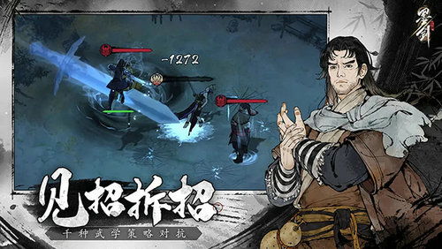 墨剑江湖手机版下载-墨剑江湖官方下载v.8.57