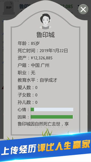 当代人生最新版内置功能菜单下载安装-当代人生最新版金币免广告最新版2024下载v.4.32 当代人生最新版内置功能菜单下载安装-当代人生最新版金币免广告最新版2024下载v.4.32